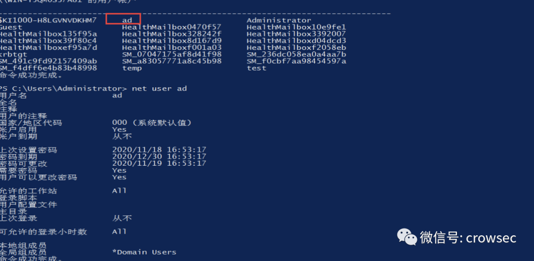 exchange 架构 exchange系统_PowerShell_07