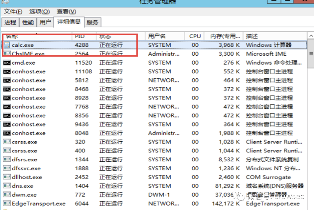 exchange 架构 exchange系统_服务器_06