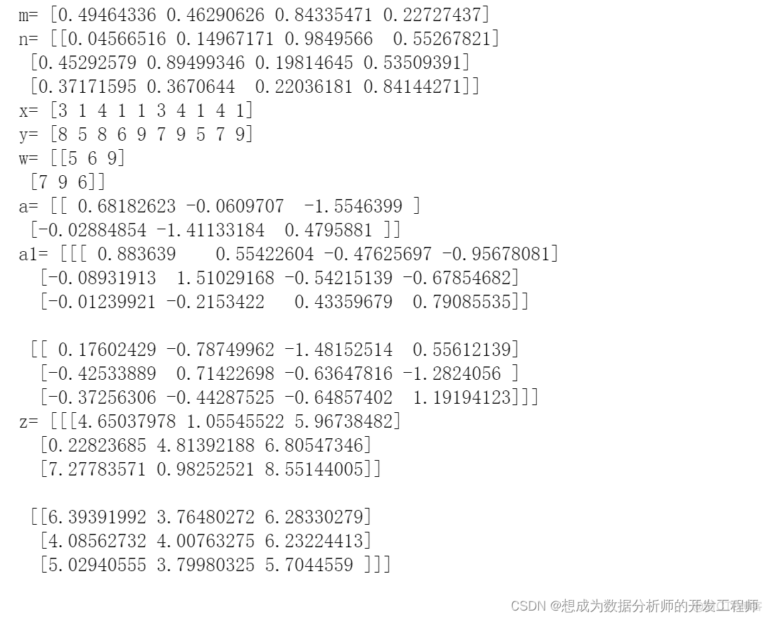 在python里面的numpy的array方法的作用 numpy中array函数_numpy_09