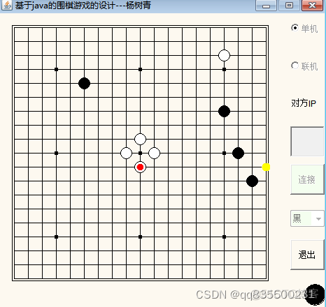 java 围棋吃棋算法 java围棋游戏_java_02