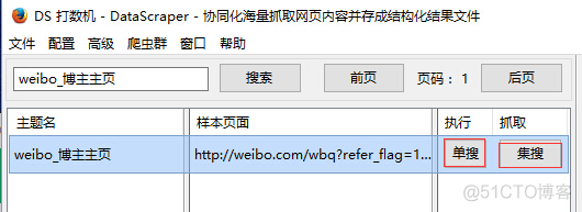 采集网页数据保存到mysql 网页数据采集规则_采集网页数据保存到mysql_05