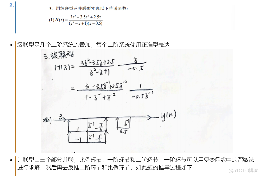 Python数字信号处理应用 PDF 下载 数字信号处理编程题_人工智能_32