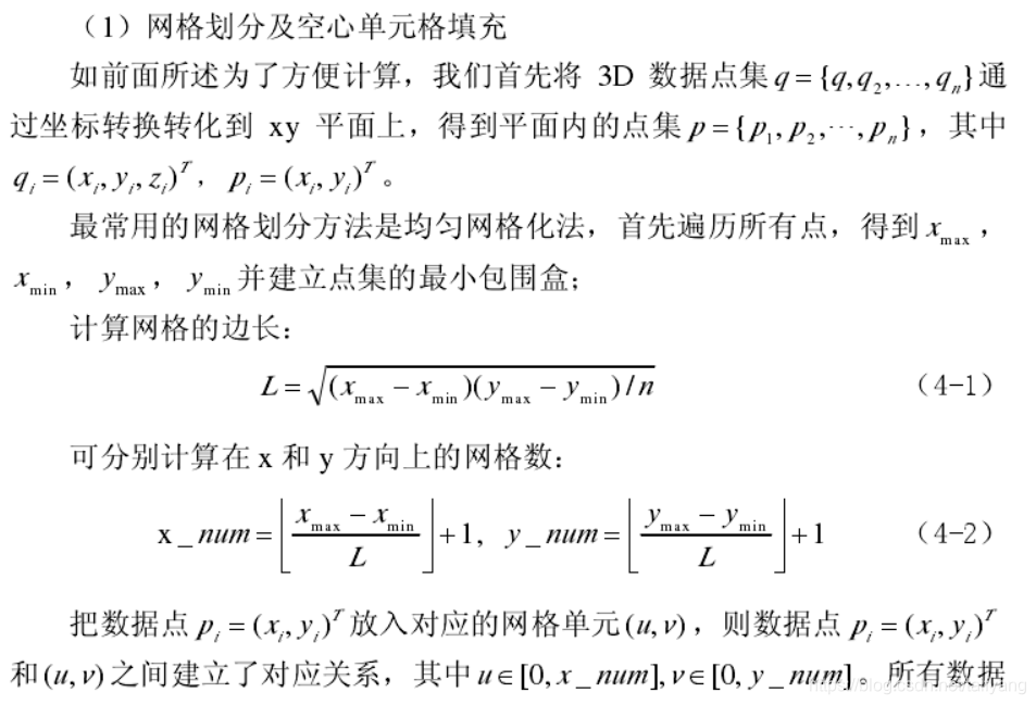 python 如何找点云的边缘 点云边界提取_#include_03