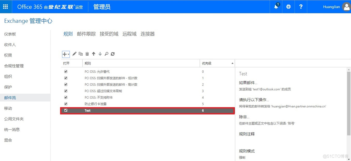 office 365 手动设置邮箱服务器 office365邮箱使用教程_时间段_05