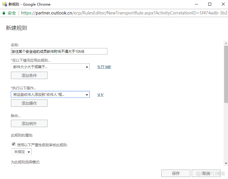 office 365 手动设置邮箱服务器 office365邮箱使用教程_搜索_06