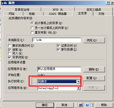 axios请求漏洞检测出CSRF iis6.0解析漏洞 修复_.net_06