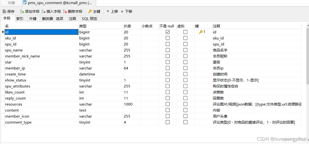 mysql商品表 一级分类 二级分类 三级分类 商品多级分类数据库_外键_14