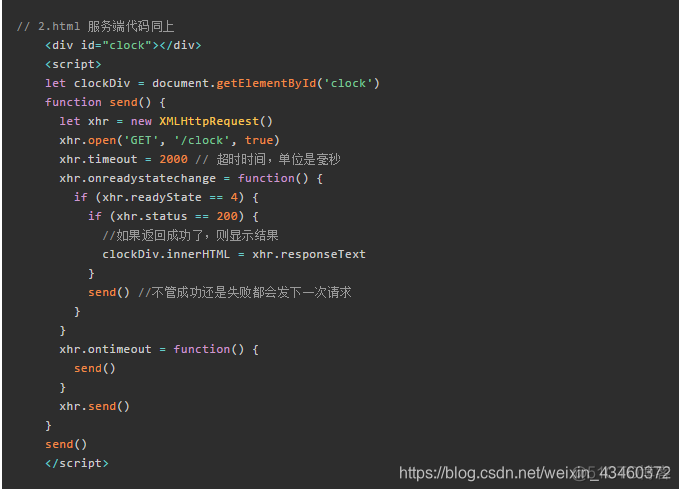 java轮询巡检 web轮询_HTTP_05