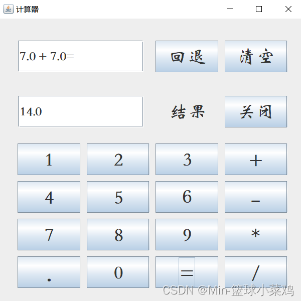 java计算器历史记录用什么功能实现 javaswing计算器_数据