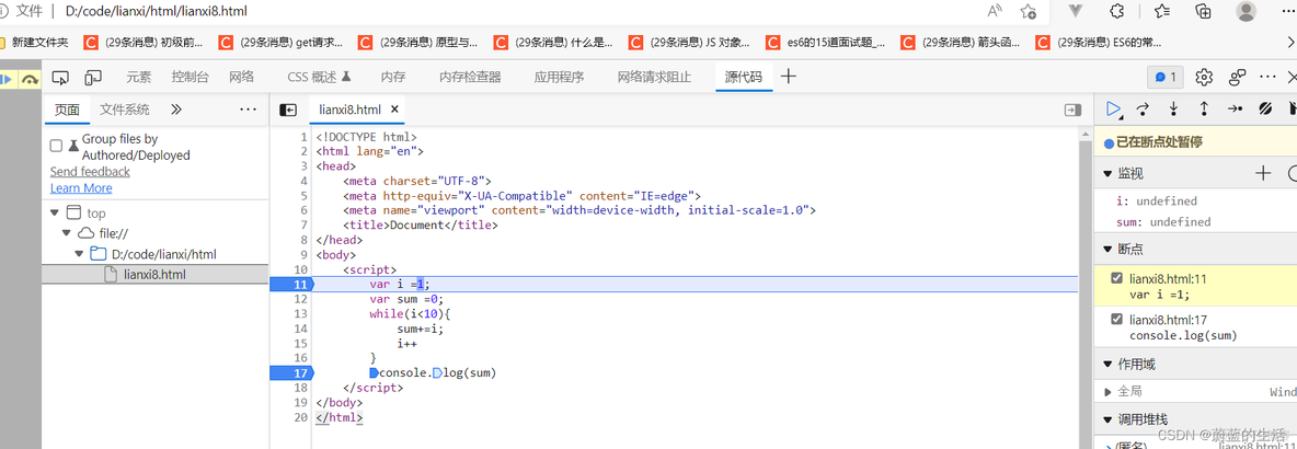 jquery chrome如何调试 chrome网页调试js_bug_08