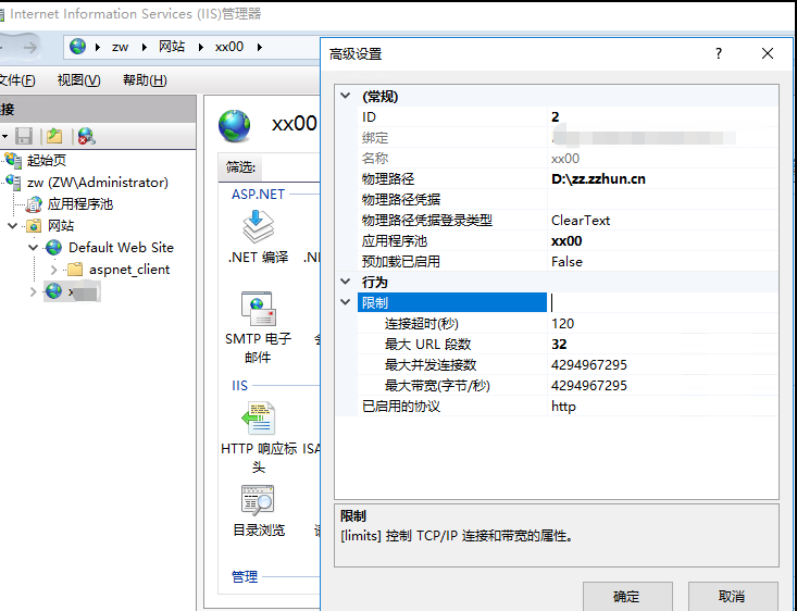 hbase yscb压力测试 iis压力测试_hbase yscb压力测试_03