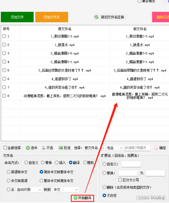 中文转繁体java 中文转繁体中文_开发语言_05