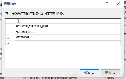 Android11禁用键盘 如何禁用按键_右键_07