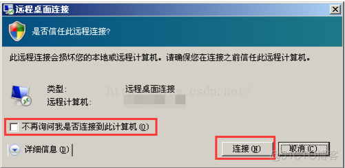 上传本地文件到服务区MySQL中乱码问题 本地文件传到服务器_远程服务器_05