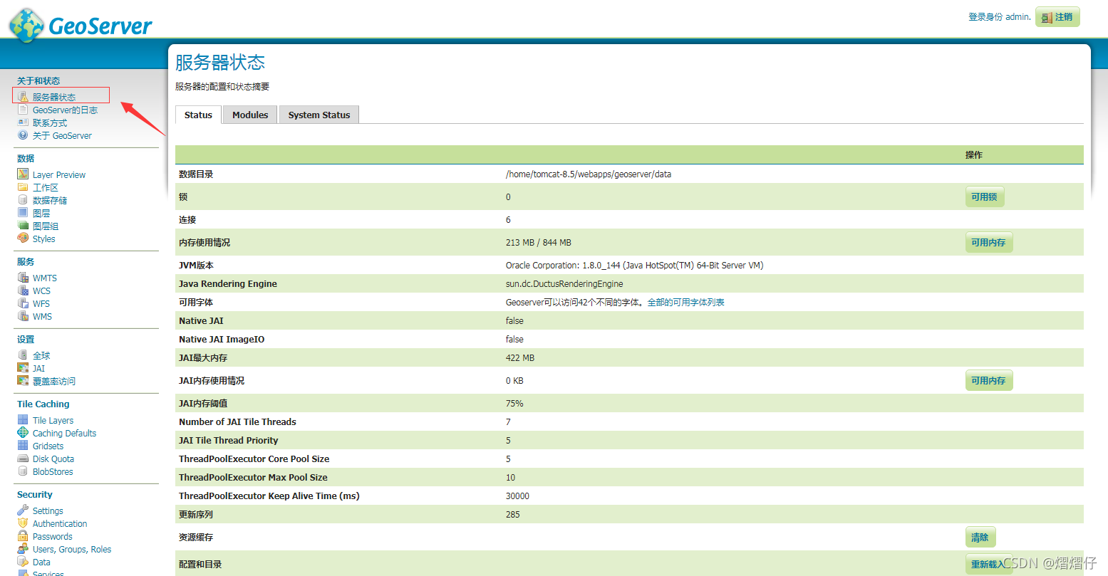 geoserver加载mysql geoserver mysql_tomcat