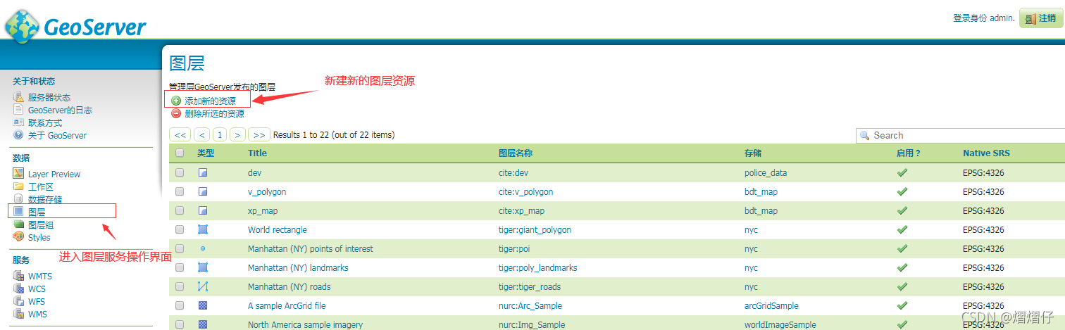 geoserver加载mysql geoserver mysql_geoserver_05