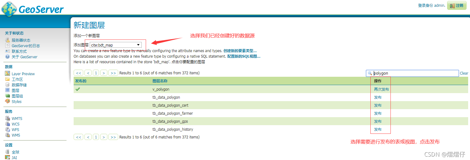 geoserver加载mysql geoserver mysql_图层_06