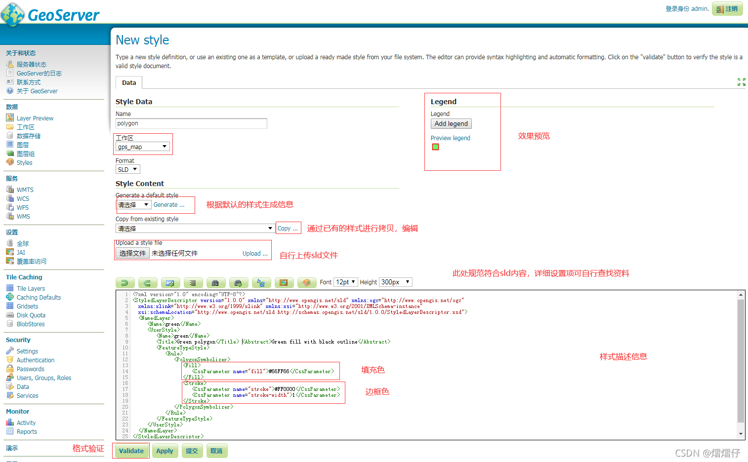 geoserver加载mysql geoserver mysql_图层_12