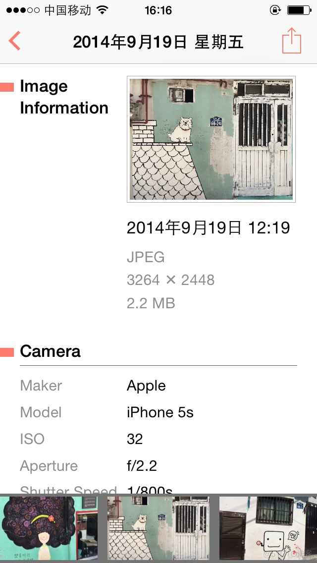 IOS拍照底部信息 苹果手机拍照信息_地理位置