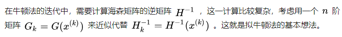 机器学习优化参数的好处 优化参数算法_迭代_22