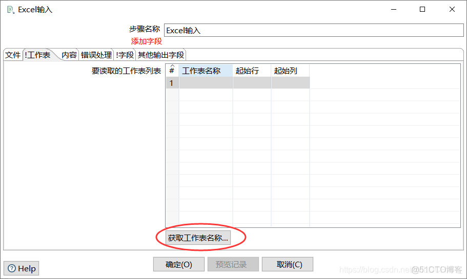 kettle 导入mysql jar包 excel用kettle导入数据库_kettle_02