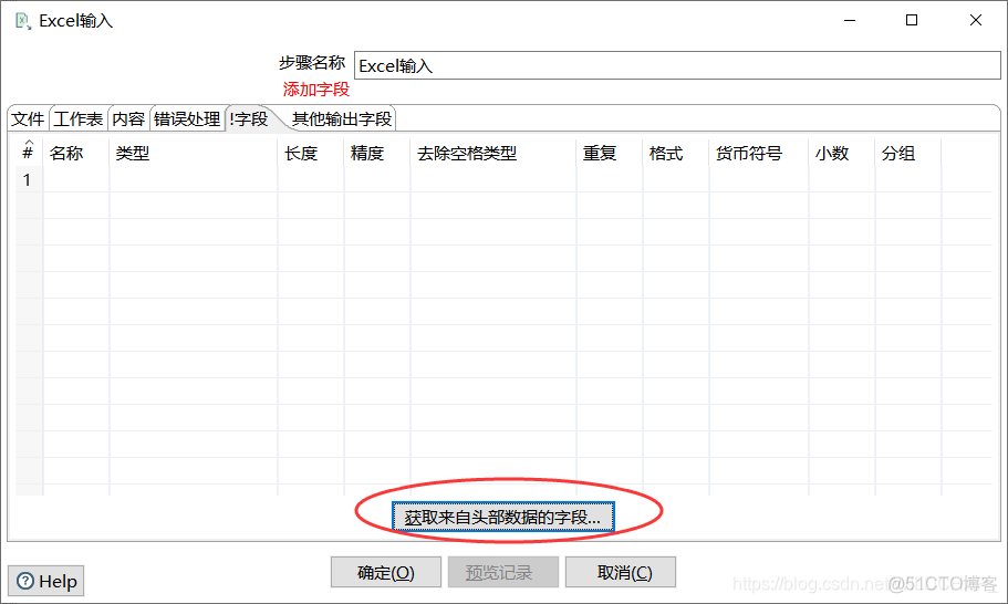 kettle 导入mysql jar包 excel用kettle导入数据库_kettle_04