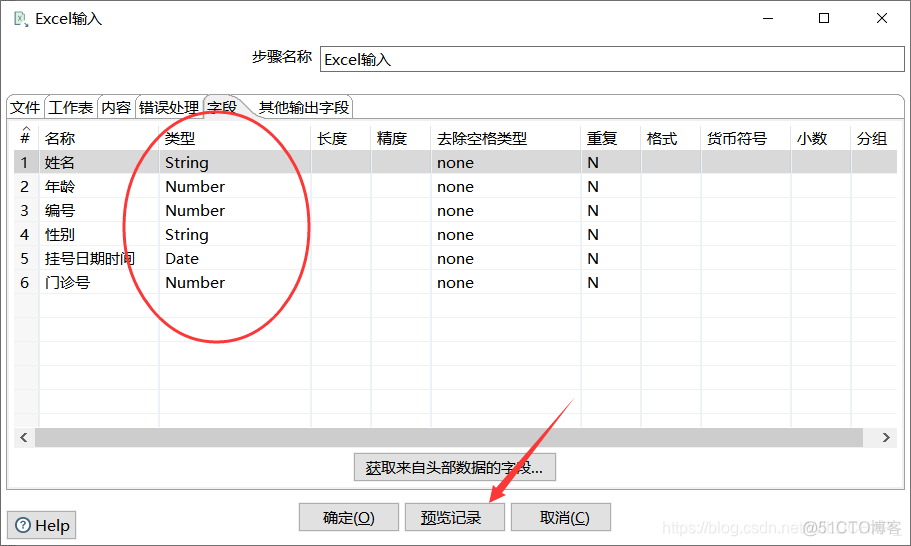 kettle 导入mysql jar包 excel用kettle导入数据库_kettle_05