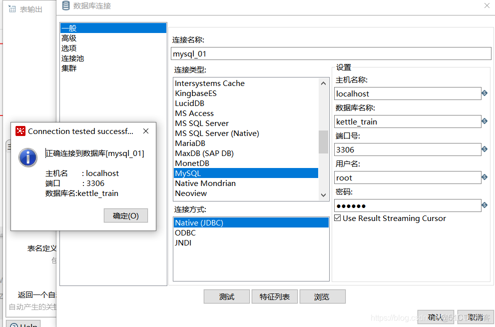 kettle 导入mysql jar包 excel用kettle导入数据库_数据库_07