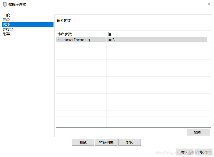 kettle 导入mysql jar包 excel用kettle导入数据库_javascript_08