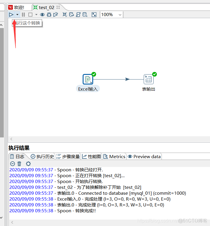 kettle 导入mysql jar包 excel用kettle导入数据库_kettle_11