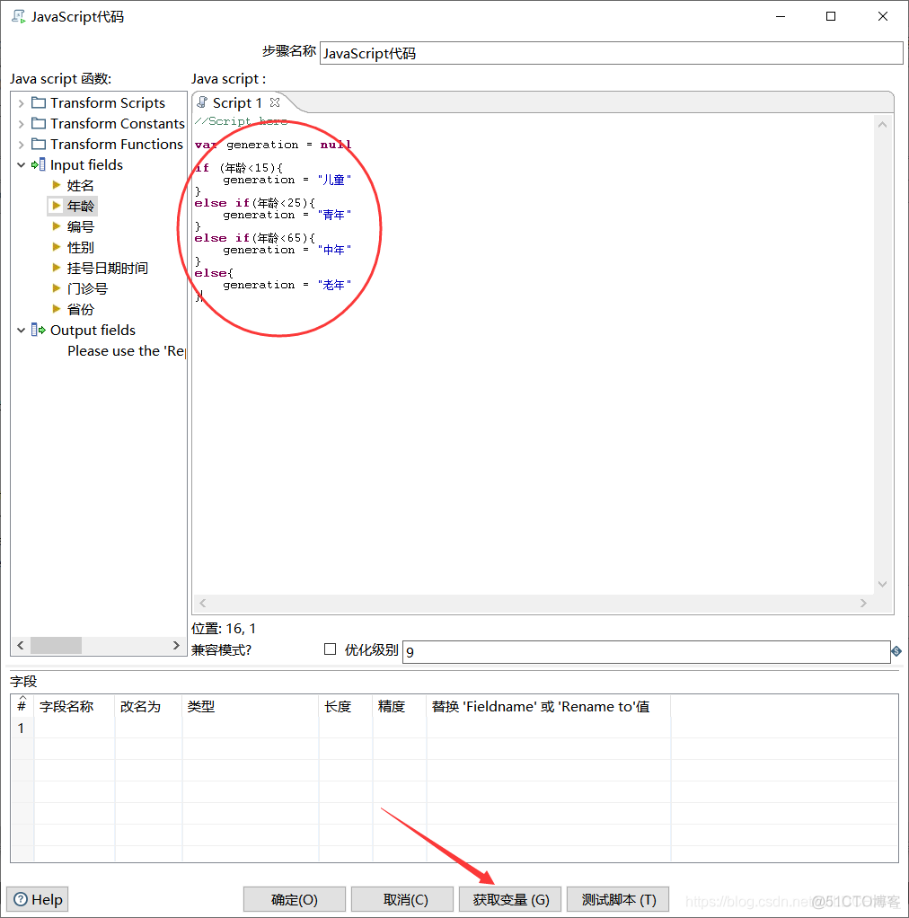 kettle 导入mysql jar包 excel用kettle导入数据库_数据库_13