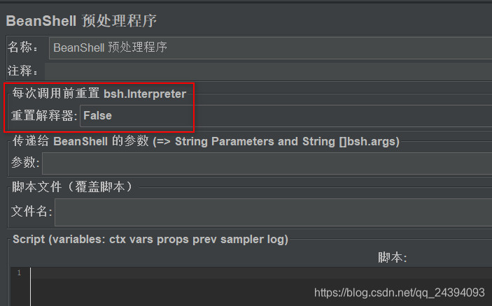 jmeter beanshell 支持写java代码 jmeter中beanshell用法_java