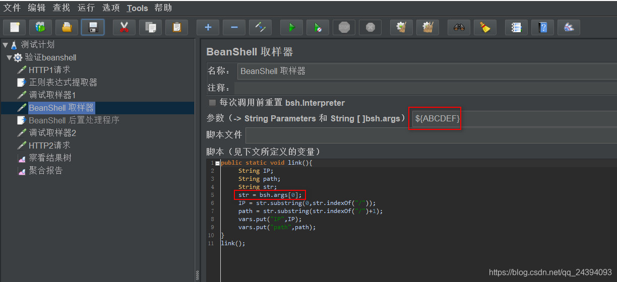 jmeter beanshell 支持写java代码 jmeter中beanshell用法_java_04