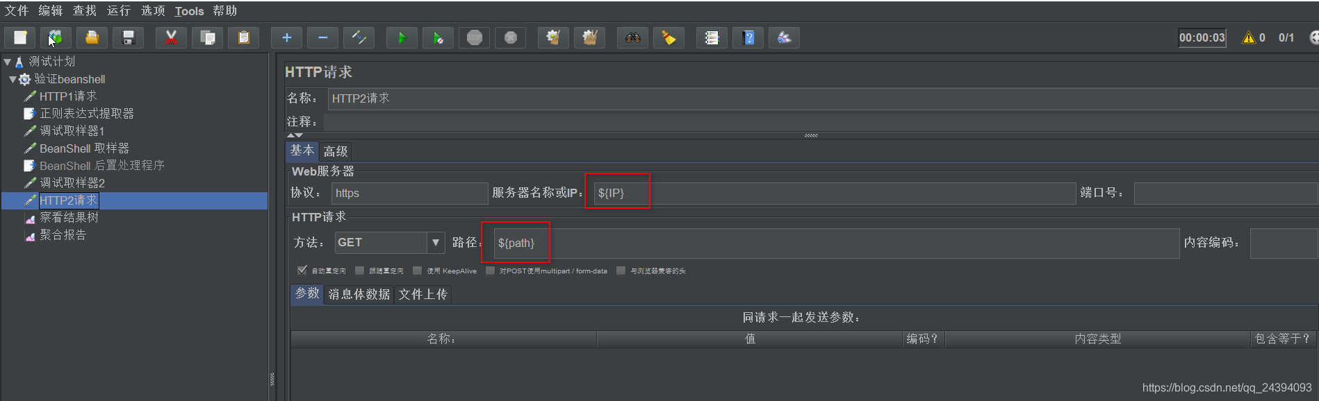 jmeter beanshell 支持写java代码 jmeter中beanshell用法_IP_05