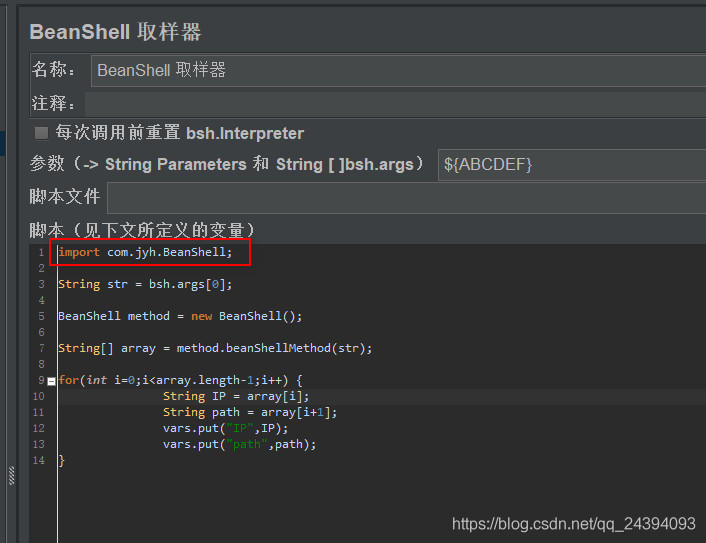 jmeter beanshell 支持写java代码 jmeter中beanshell用法_java_15