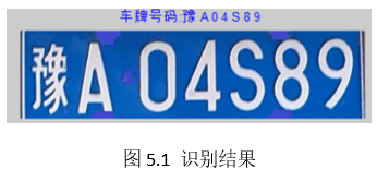 java 识别车牌号rfid 车牌号识别程序_java 识别车牌号rfid_08