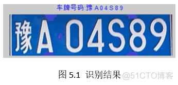 java 识别车牌号rfid 车牌号识别程序_计算机视觉_08