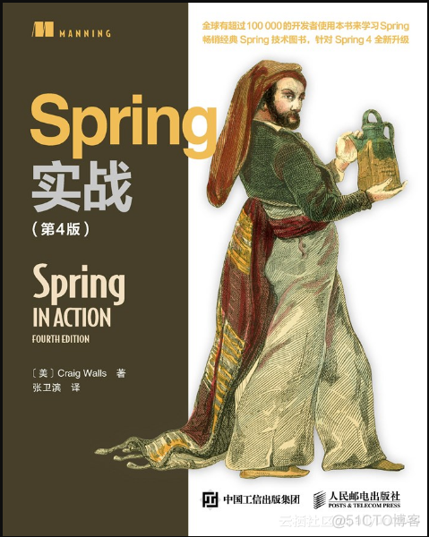 Spring Boot实战派pdf spring实战这本书怎么样_Java