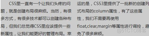 请简要描述HTML5如何设置两列布局 html5多列布局_请简要描述HTML5如何设置两列布局_03