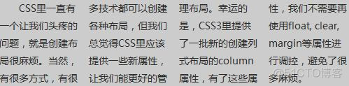 请简要描述HTML5如何设置两列布局 html5多列布局_CSS_05