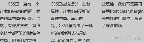 请简要描述HTML5如何设置两列布局 html5多列布局_CSS_06