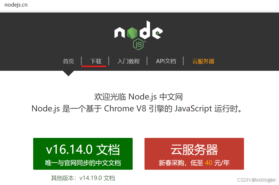 nodejs V12对应的yarn版本呢 nodejs 2020_后端