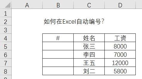 java excel 第一列是序号 excel第一列如何自动出序号_datagridview 设置选中行_04