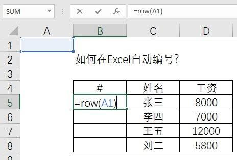 java excel 第一列是序号 excel第一列如何自动出序号_element-ui的表格增加行_05