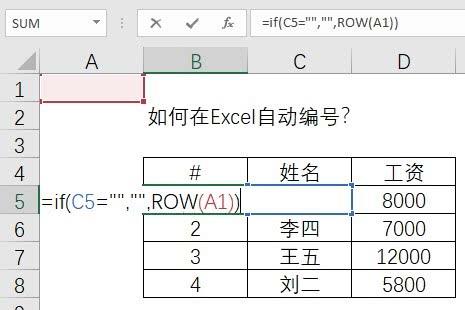 java excel 第一列是序号 excel第一列如何自动出序号_element-ui的表格增加行_07