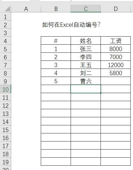 java excel 第一列是序号 excel第一列如何自动出序号_datagridview 设置选中行_09