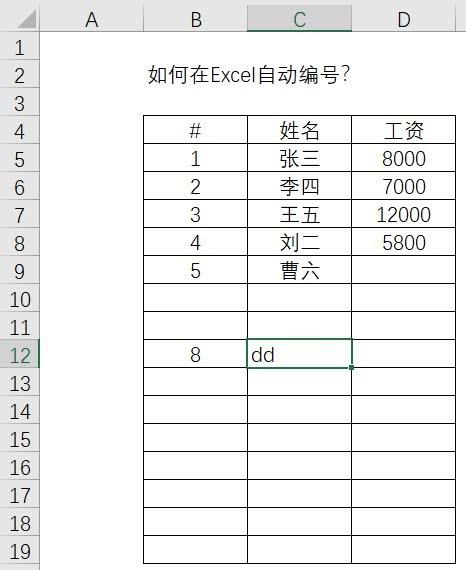 java excel 第一列是序号 excel第一列如何自动出序号_element-ui的表格增加行_10