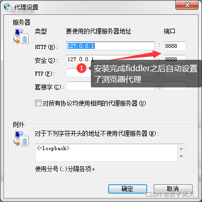 Android proxy抓包开发 安卓抓包工具fiddler_Android proxy抓包开发_08