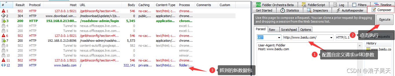 Android proxy抓包开发 安卓抓包工具fiddler_流量分析_15