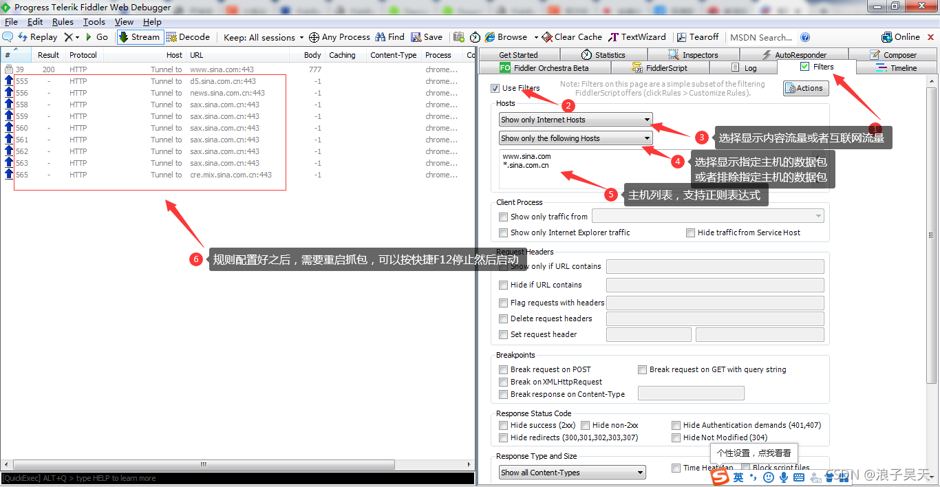 Android proxy抓包开发 安卓抓包工具fiddler_流量分析_18